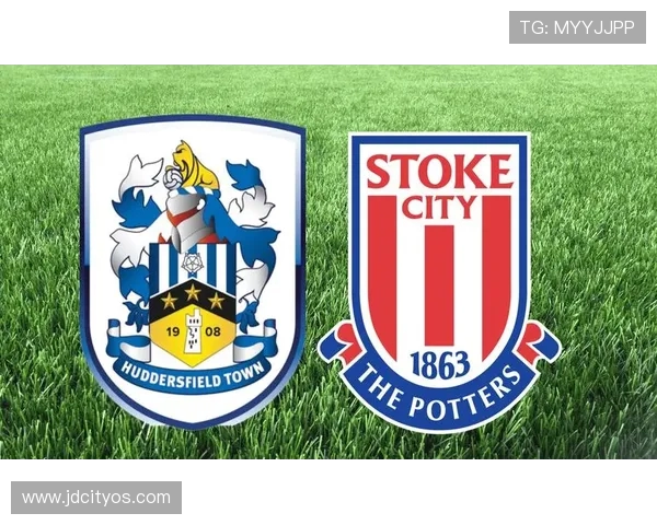 哈德斯与斯托克比赛前瞻及推荐分析助你赢得投注策略