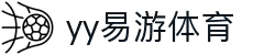 易游·(中国区)体育官方网站-YY SPORTS